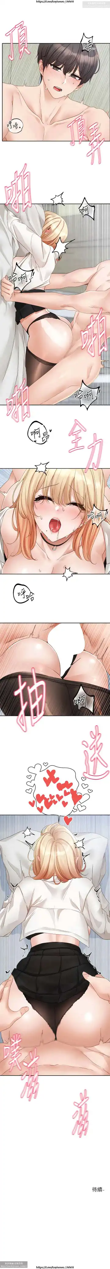 社團學姊 142-152 官方中文 社团学姐 Fhentai - Page 93