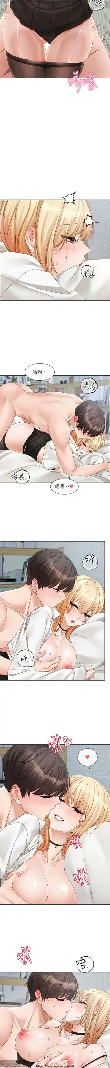 社團學姊 142-152 官方中文 社团学姐 Fhentai - Page 96