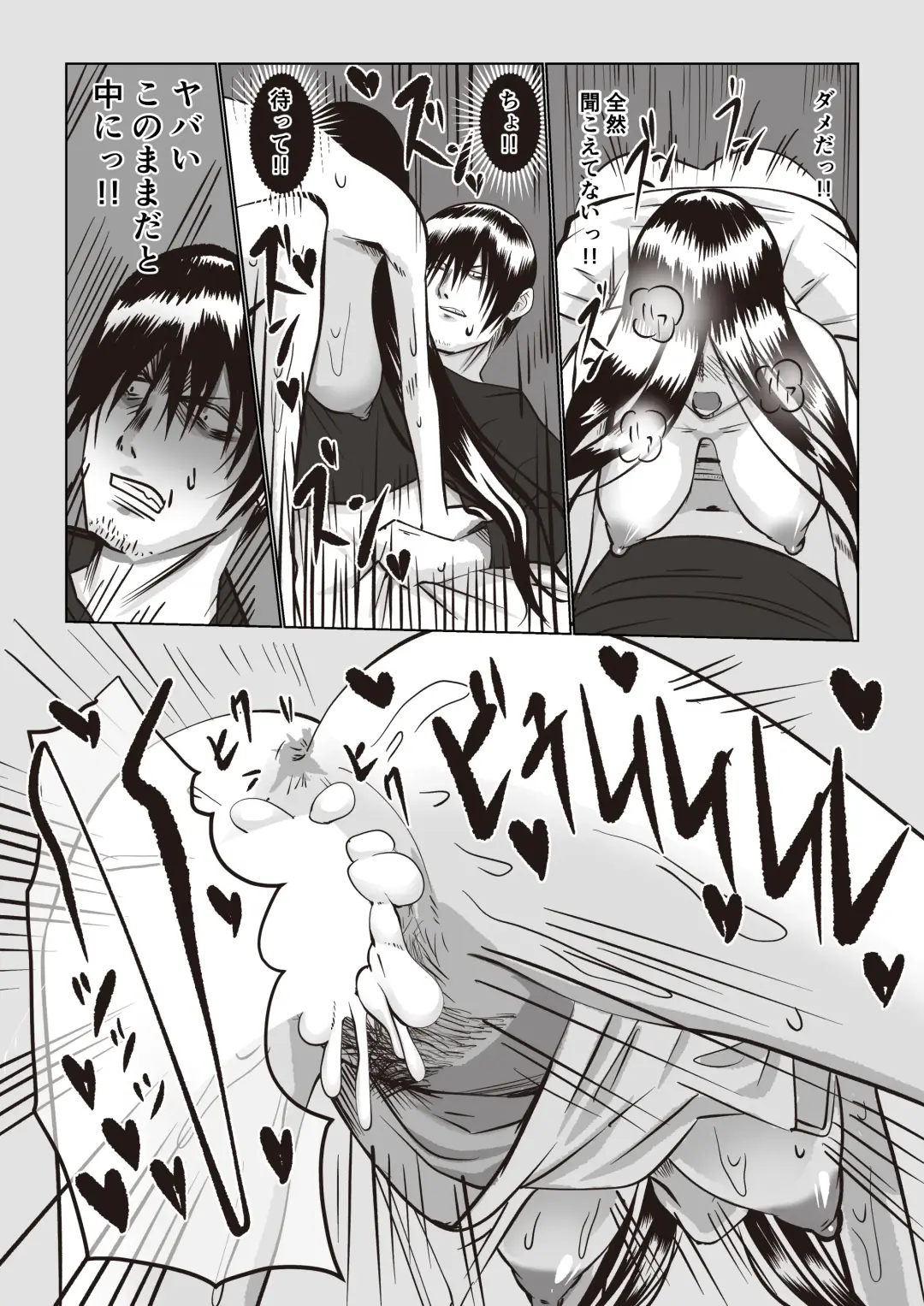 [Itsumo Nemui] Jiko Bukken Sonna ni Waruku wa Nai ka Fhentai - Page 11