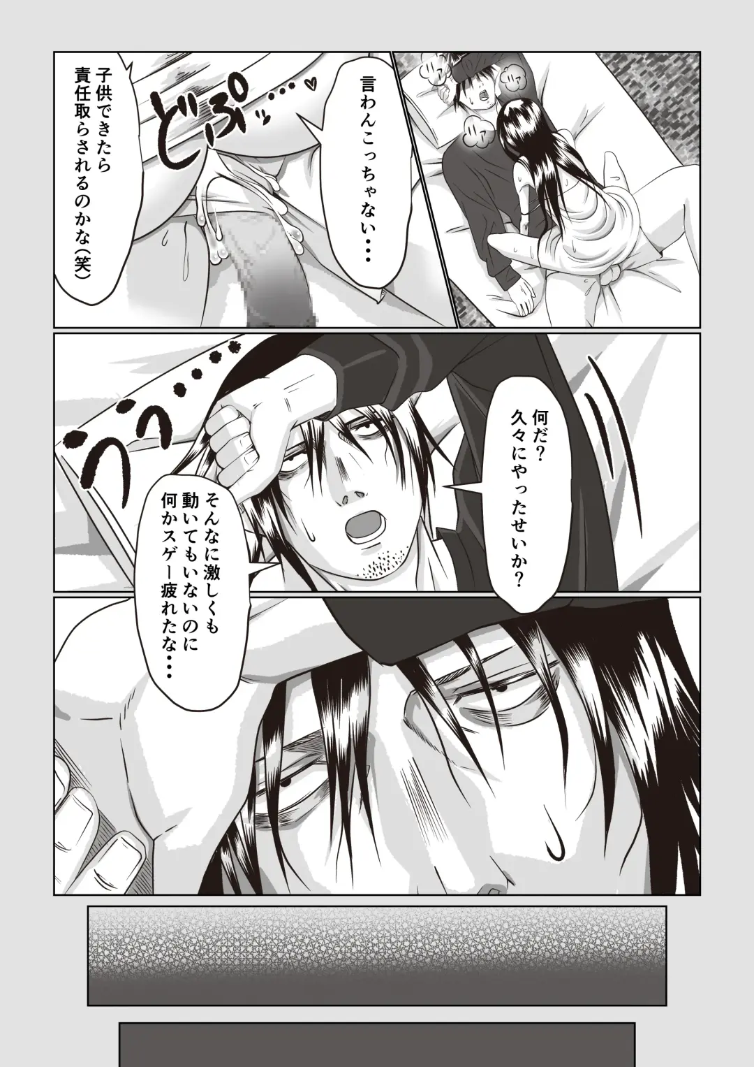 [Itsumo Nemui] Jiko Bukken Sonna ni Waruku wa Nai ka Fhentai - Page 12