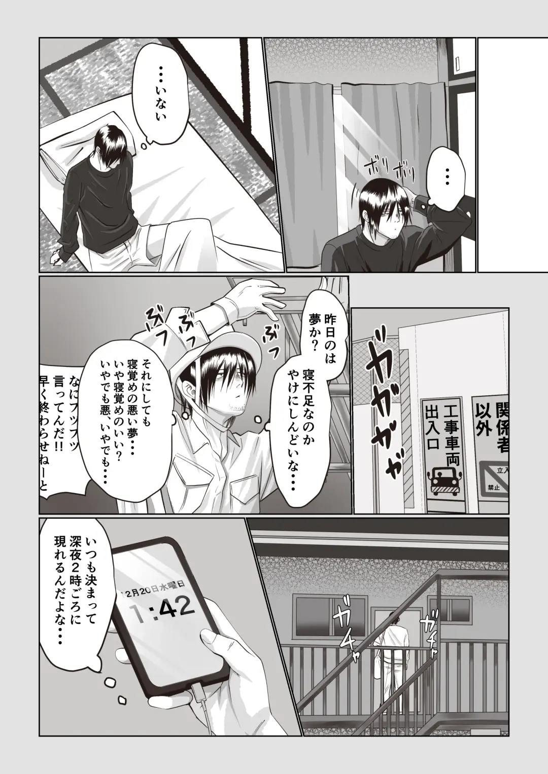 [Itsumo Nemui] Jiko Bukken Sonna ni Waruku wa Nai ka Fhentai - Page 13