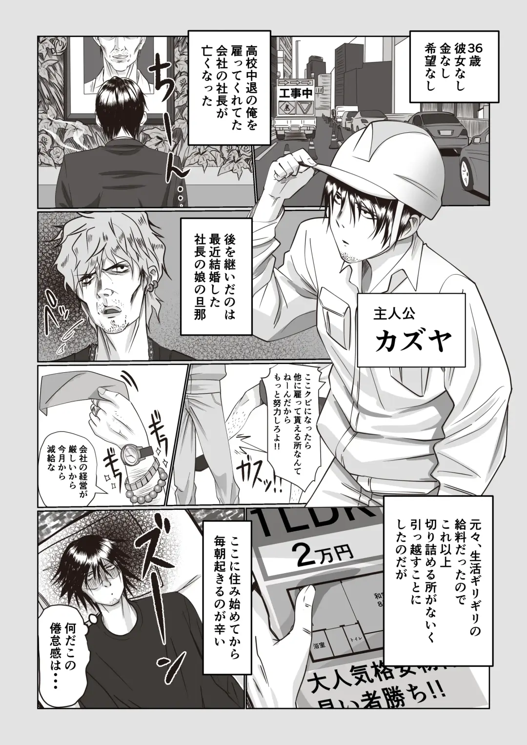 [Itsumo Nemui] Jiko Bukken Sonna ni Waruku wa Nai ka Fhentai - Page 2