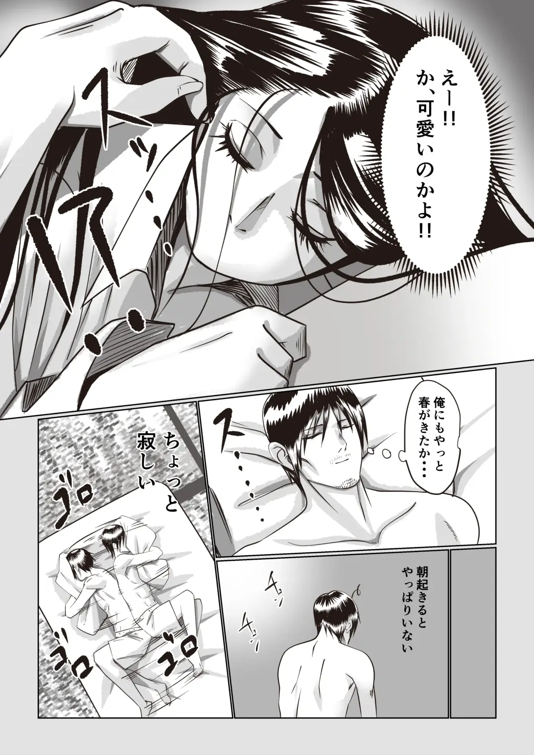 [Itsumo Nemui] Jiko Bukken Sonna ni Waruku wa Nai ka Fhentai - Page 24