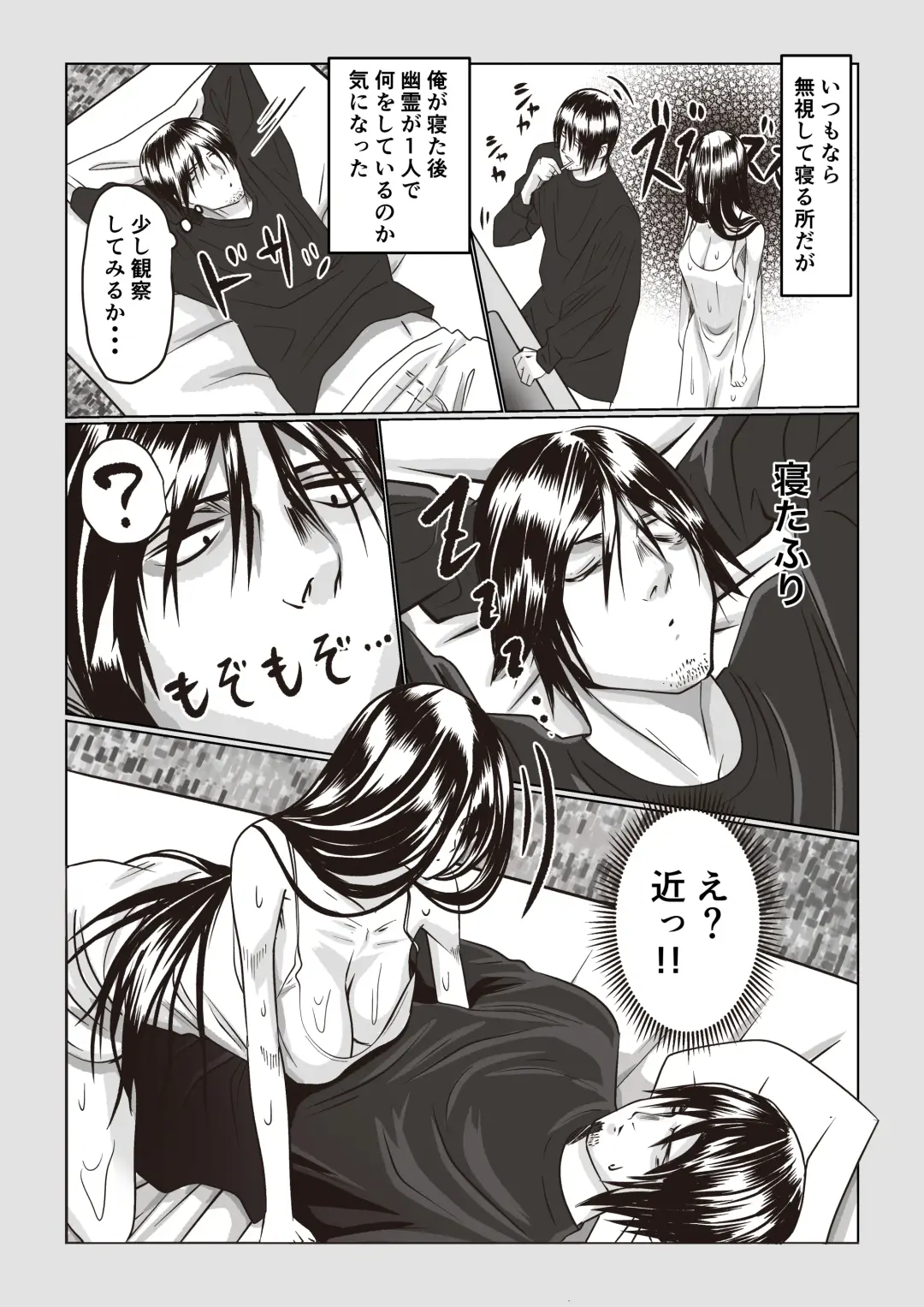 [Itsumo Nemui] Jiko Bukken Sonna ni Waruku wa Nai ka Fhentai - Page 4