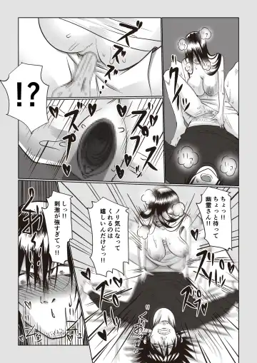 [Itsumo Nemui] Jiko Bukken Sonna ni Waruku wa Nai ka Fhentai - Page 10