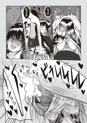 [Itsumo Nemui] Jiko Bukken Sonna ni Waruku wa Nai ka Fhentai - Page 11