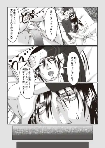 [Itsumo Nemui] Jiko Bukken Sonna ni Waruku wa Nai ka Fhentai - Page 12