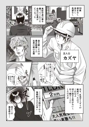 [Itsumo Nemui] Jiko Bukken Sonna ni Waruku wa Nai ka Fhentai - Page 2