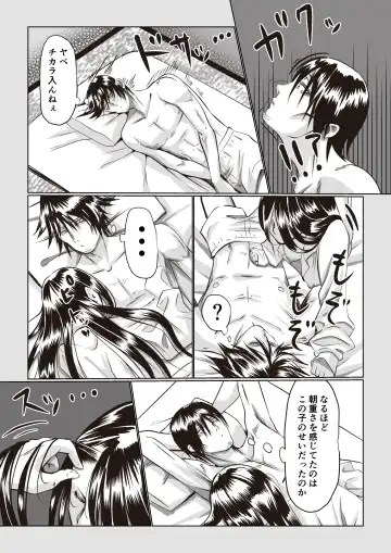 [Itsumo Nemui] Jiko Bukken Sonna ni Waruku wa Nai ka Fhentai - Page 23