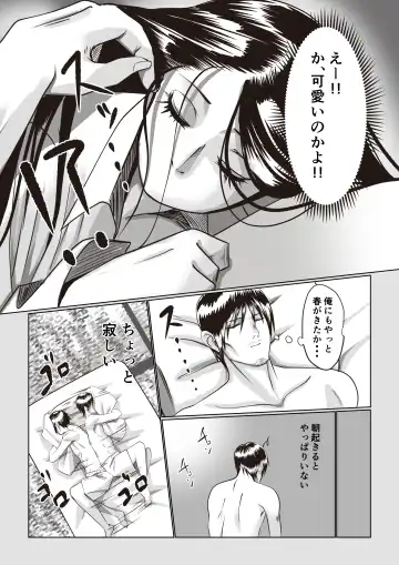 [Itsumo Nemui] Jiko Bukken Sonna ni Waruku wa Nai ka Fhentai - Page 24