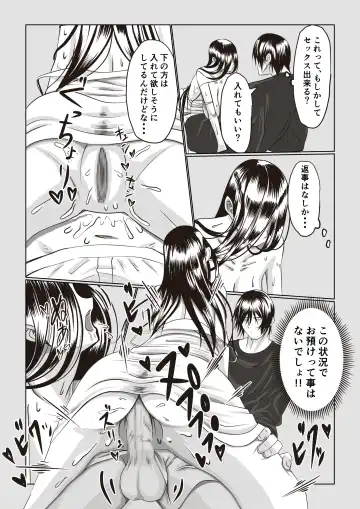 [Itsumo Nemui] Jiko Bukken Sonna ni Waruku wa Nai ka Fhentai - Page 8