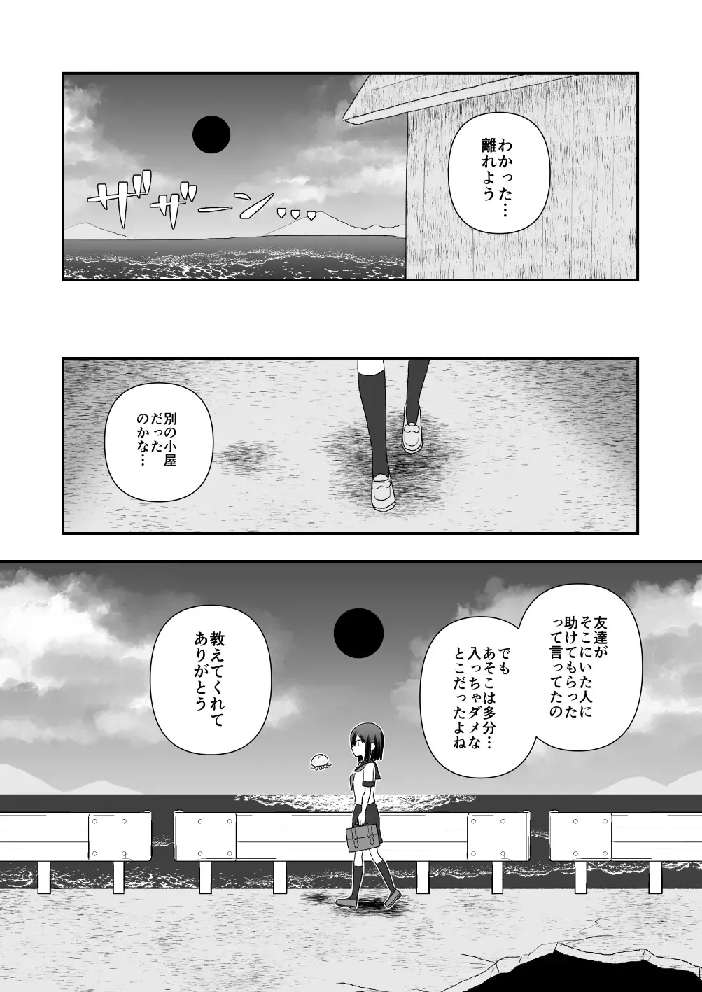 [Hachiya] Ikai Ishukan ~Shokushu no Ongaeshi~ Fhentai - Page 11