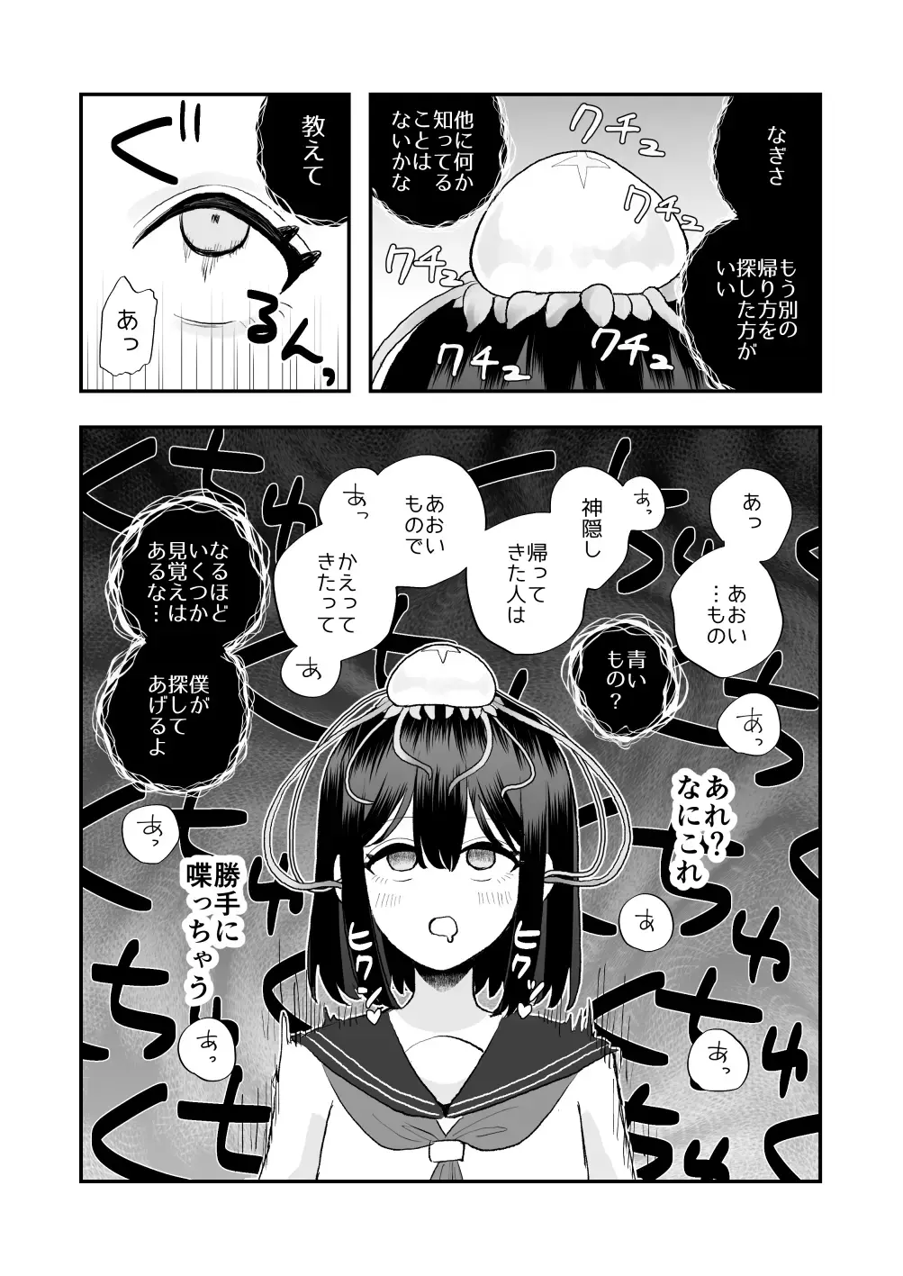 [Hachiya] Ikai Ishukan ~Shokushu no Ongaeshi~ Fhentai - Page 15