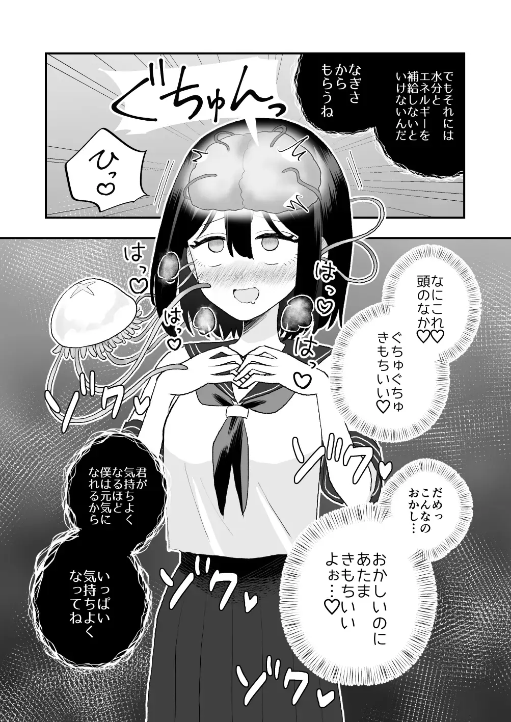 [Hachiya] Ikai Ishukan ~Shokushu no Ongaeshi~ Fhentai - Page 16