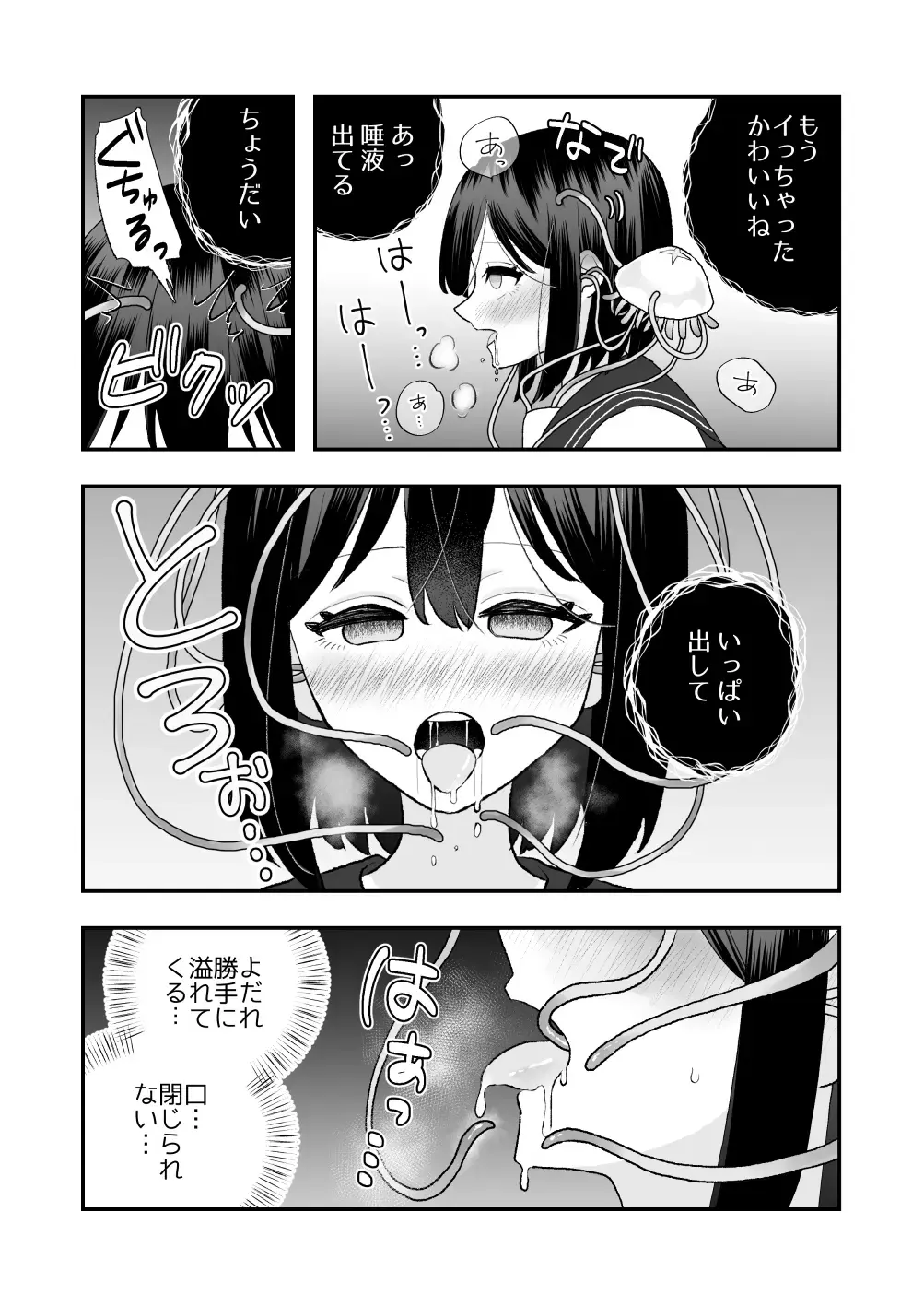 [Hachiya] Ikai Ishukan ~Shokushu no Ongaeshi~ Fhentai - Page 20