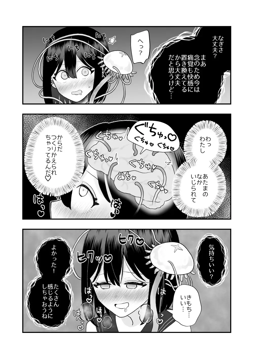 [Hachiya] Ikai Ishukan ~Shokushu no Ongaeshi~ Fhentai - Page 24