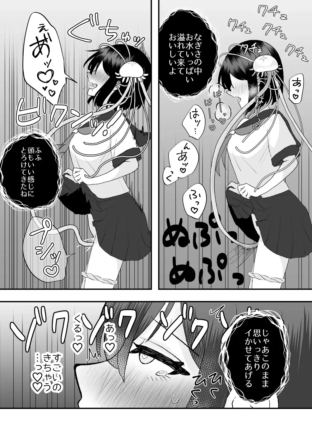 [Hachiya] Ikai Ishukan ~Shokushu no Ongaeshi~ Fhentai - Page 26