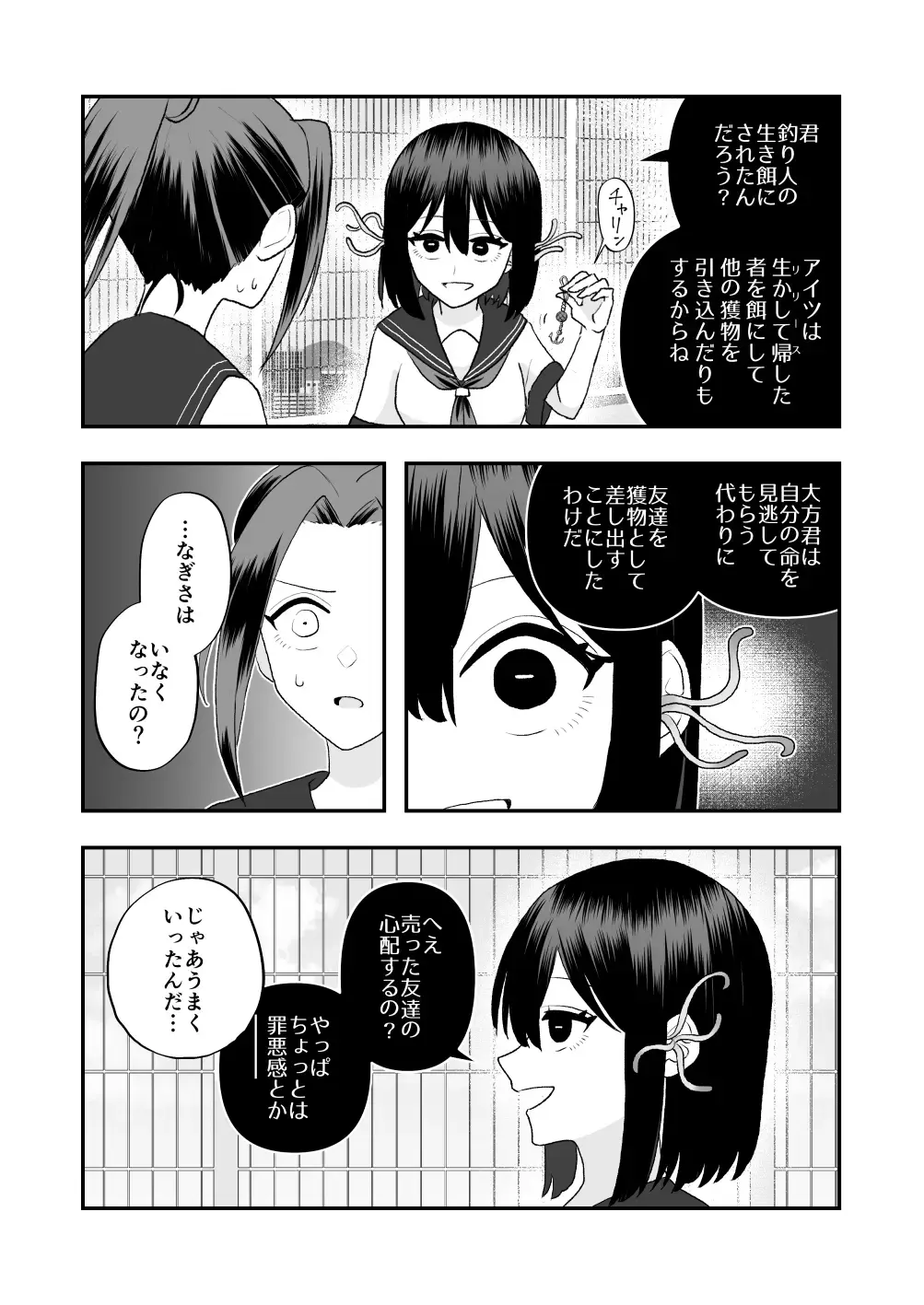 [Hachiya] Ikai Ishukan ~Shokushu no Ongaeshi~ Fhentai - Page 40