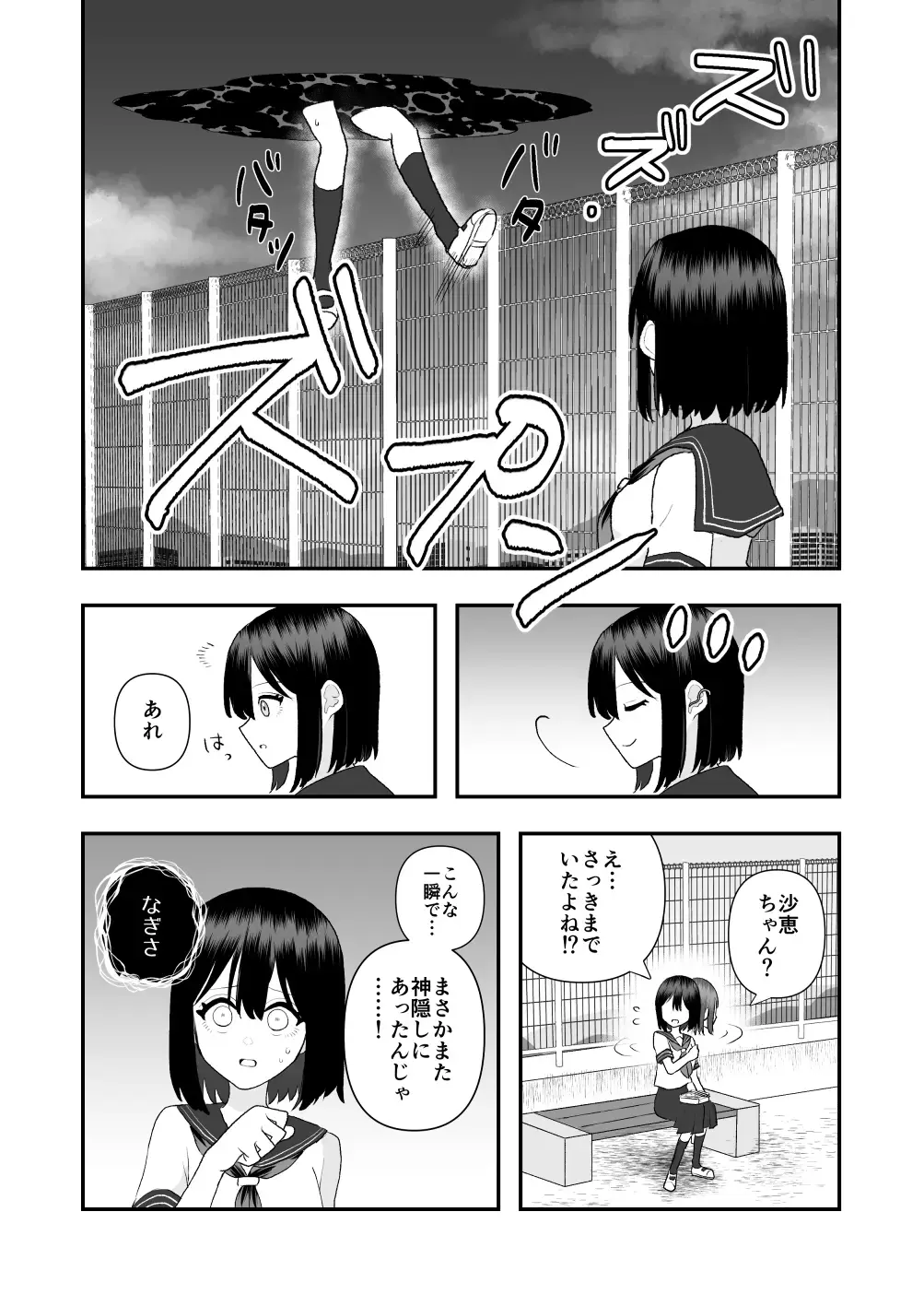 [Hachiya] Ikai Ishukan ~Shokushu no Ongaeshi~ Fhentai - Page 43