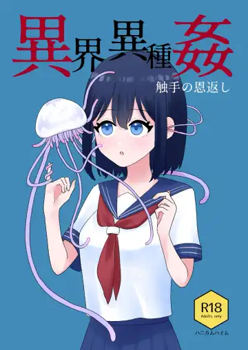 Read [Hachiya] Ikai Ishukan ~Shokushu no Ongaeshi~ - Fhentai