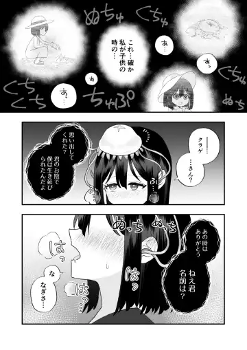 [Hachiya] Ikai Ishukan ~Shokushu no Ongaeshi~ Fhentai - Page 14