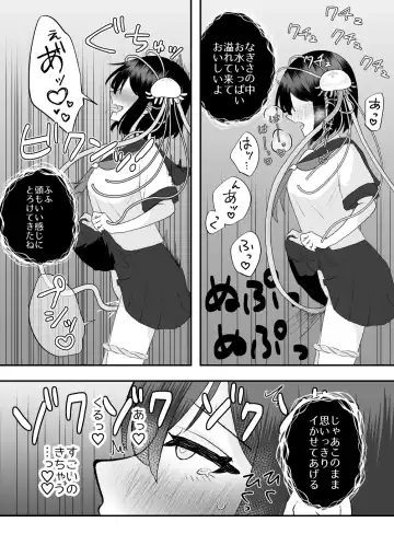 [Hachiya] Ikai Ishukan ~Shokushu no Ongaeshi~ Fhentai - Page 26