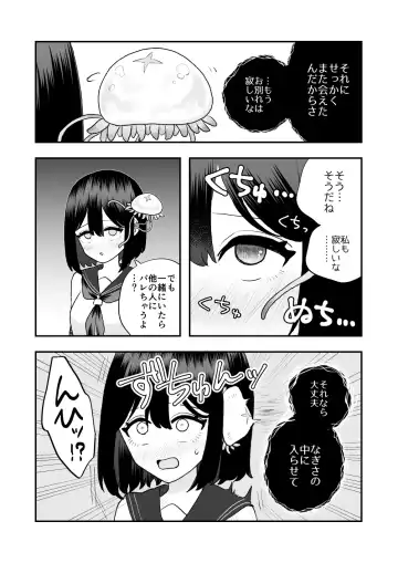 [Hachiya] Ikai Ishukan ~Shokushu no Ongaeshi~ Fhentai - Page 34