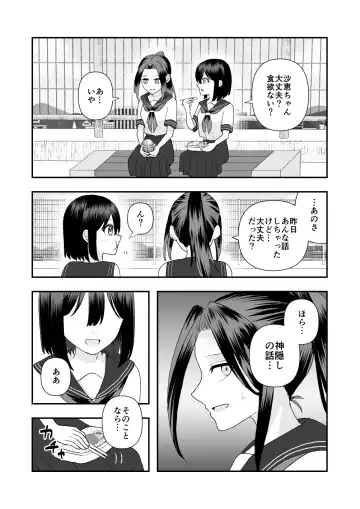 [Hachiya] Ikai Ishukan ~Shokushu no Ongaeshi~ Fhentai - Page 38