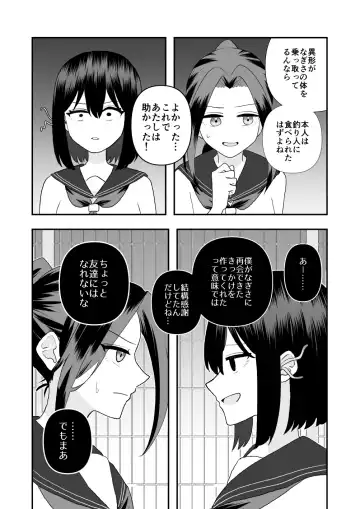 [Hachiya] Ikai Ishukan ~Shokushu no Ongaeshi~ Fhentai - Page 41