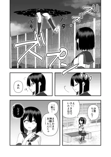 [Hachiya] Ikai Ishukan ~Shokushu no Ongaeshi~ Fhentai - Page 43