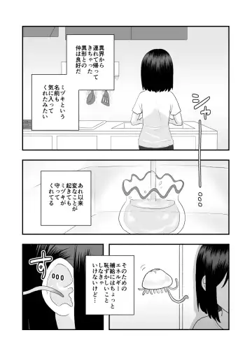 [Hachiya] Ikai Ishukan ~Shokushu no Ongaeshi~ Fhentai - Page 47
