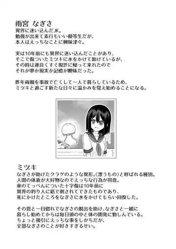 [Hachiya] Ikai Ishukan ~Shokushu no Ongaeshi~ Fhentai - Page 49