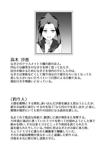 [Hachiya] Ikai Ishukan ~Shokushu no Ongaeshi~ Fhentai - Page 50