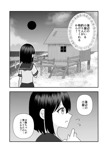 [Hachiya] Ikai Ishukan ~Shokushu no Ongaeshi~ Fhentai - Page 7