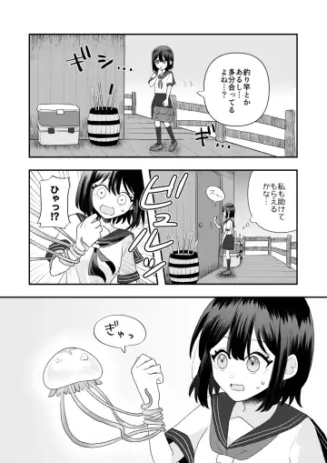 [Hachiya] Ikai Ishukan ~Shokushu no Ongaeshi~ Fhentai - Page 8