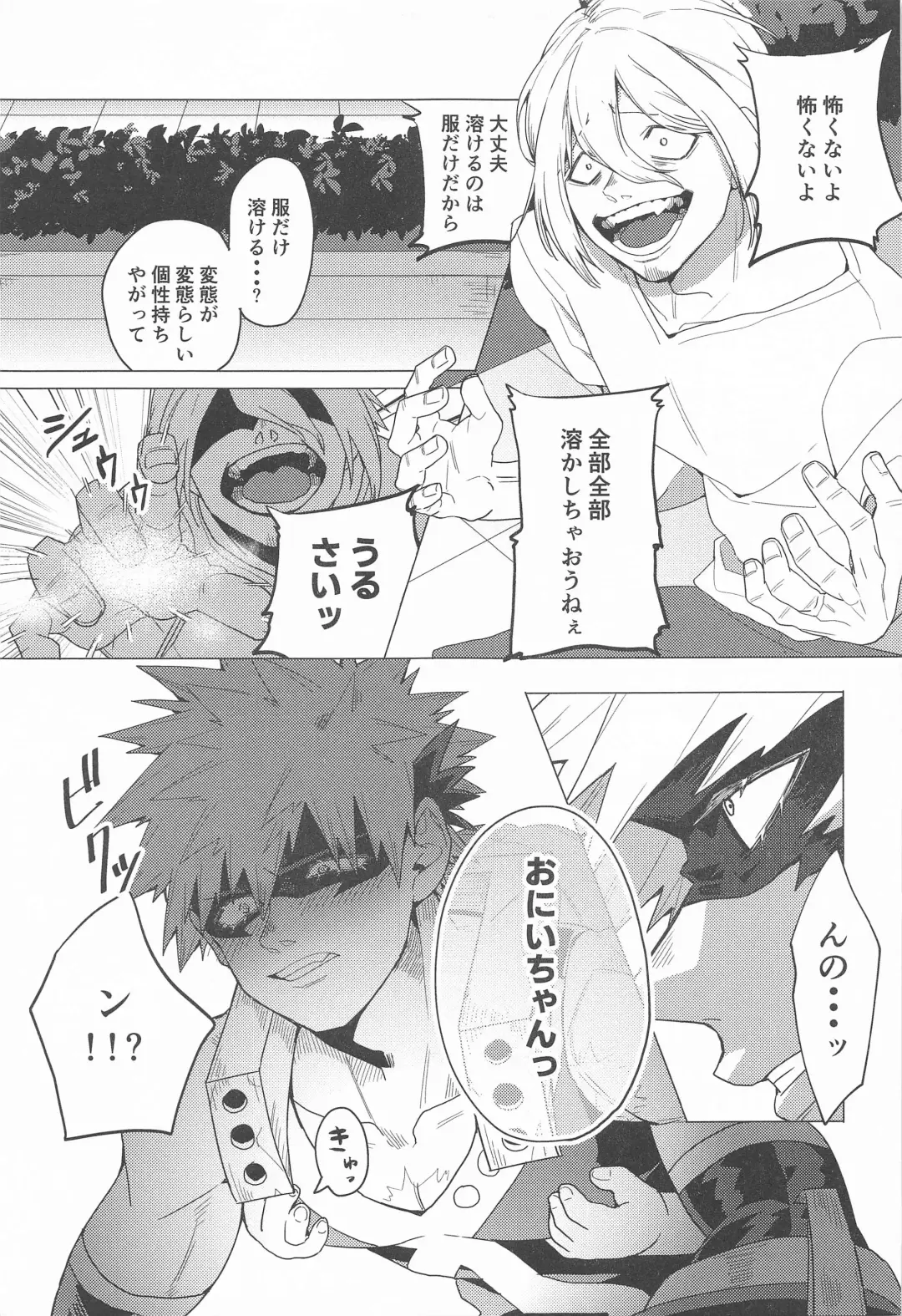 Motto Sawatte! Fhentai - Page 14