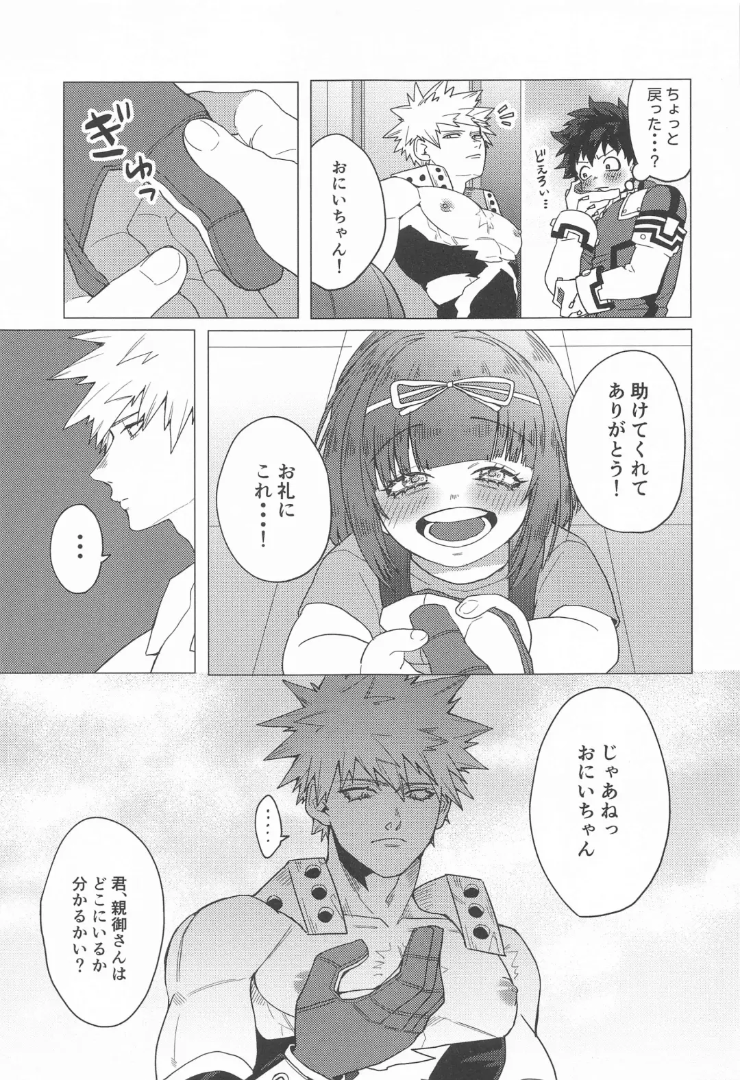 Motto Sawatte! Fhentai - Page 18