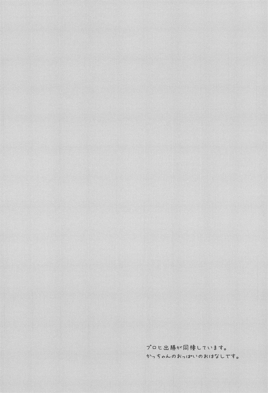 Motto Sawatte! Fhentai - Page 3