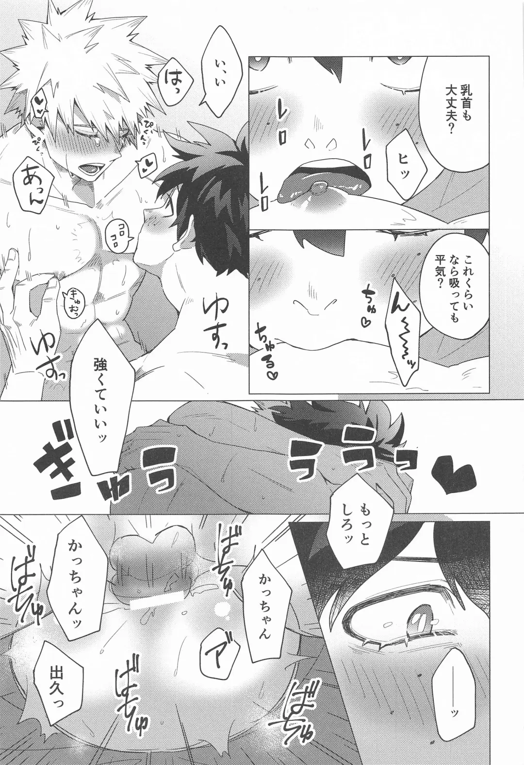 Motto Sawatte! Fhentai - Page 34