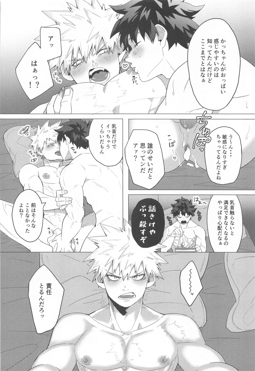 Motto Sawatte! Fhentai - Page 39