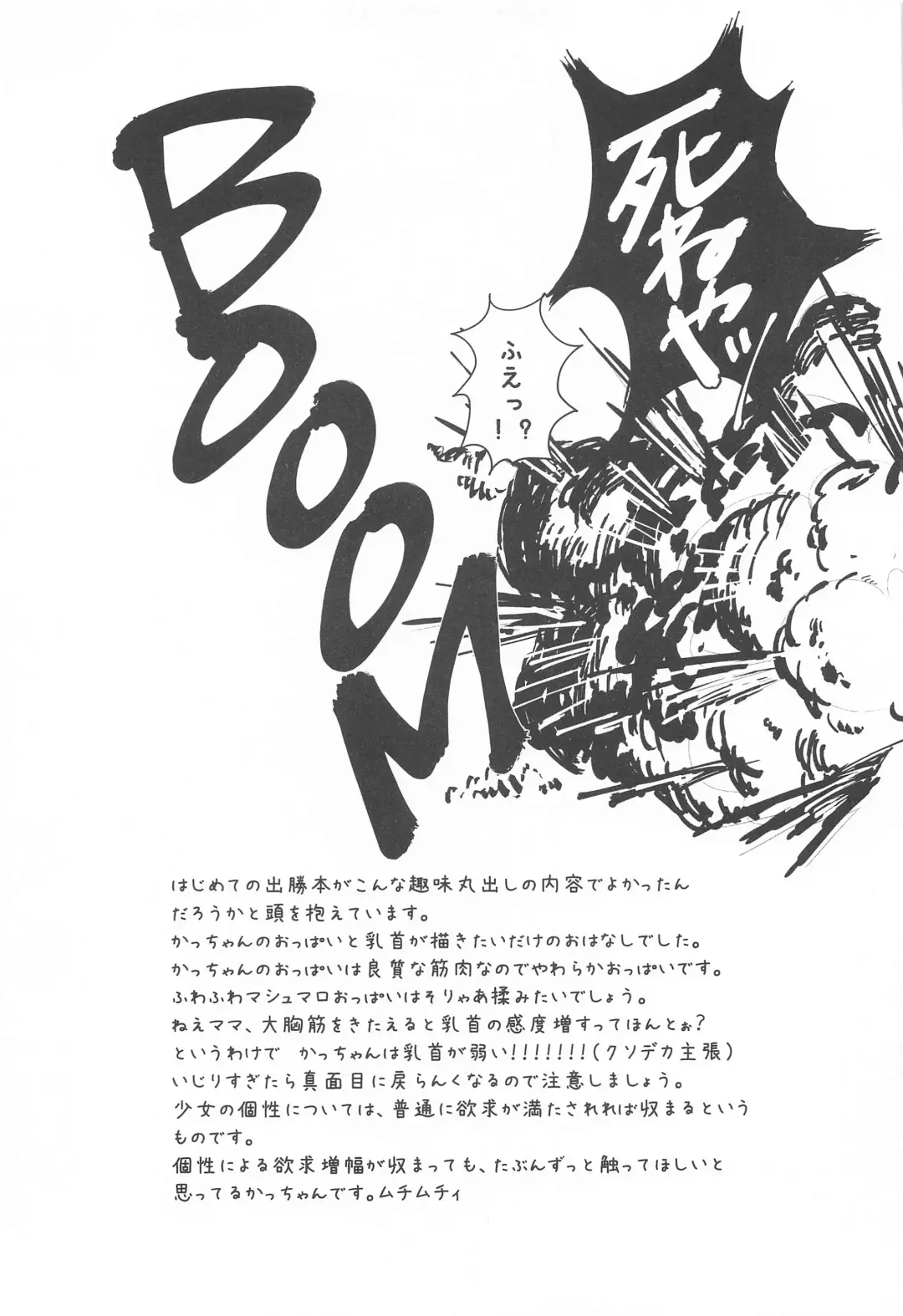 Motto Sawatte! Fhentai - Page 48