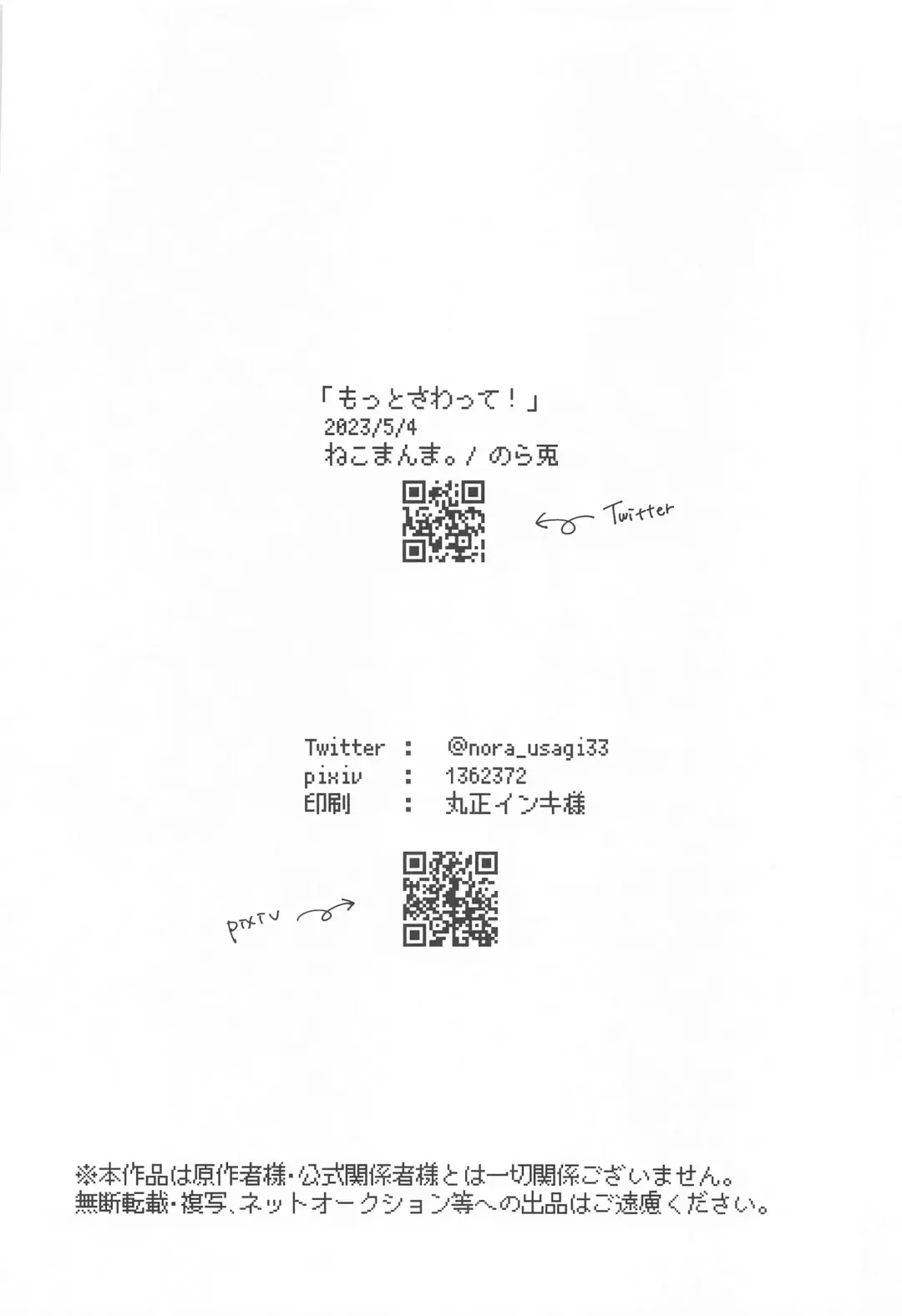 Motto Sawatte! Fhentai - Page 49