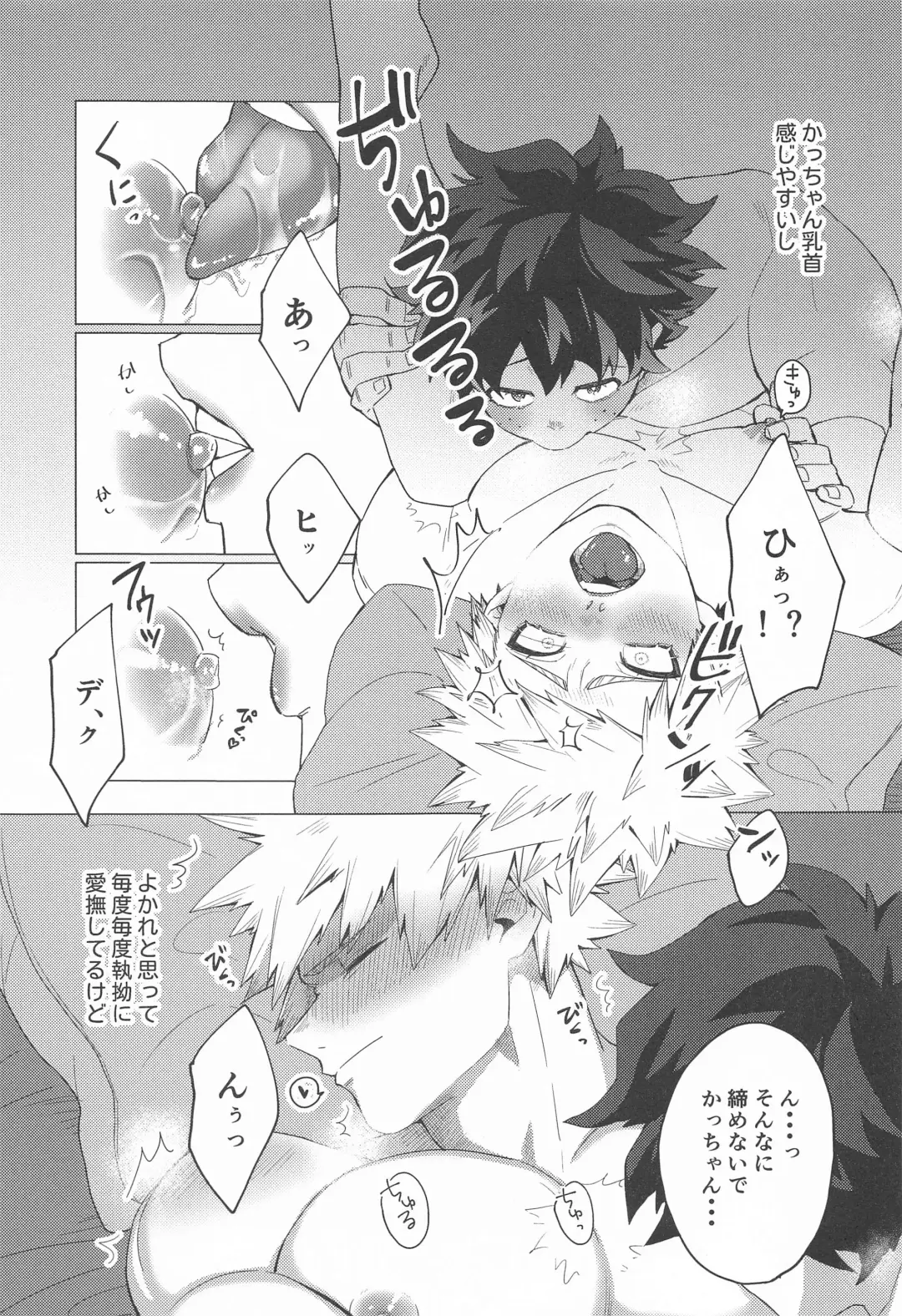 Motto Sawatte! Fhentai - Page 6