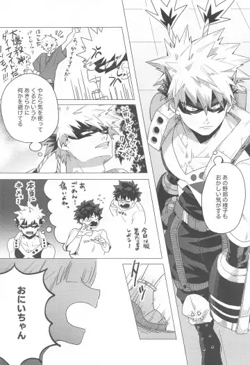 Motto Sawatte! Fhentai - Page 11