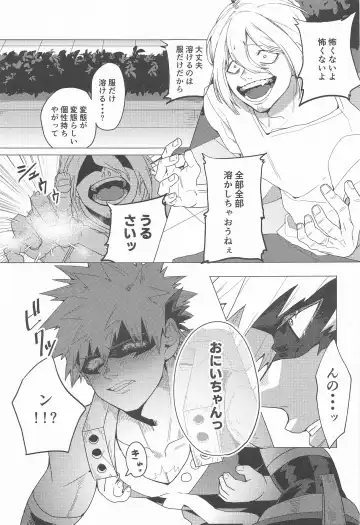 Motto Sawatte! Fhentai - Page 14