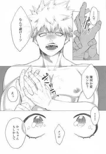 Motto Sawatte! Fhentai - Page 26