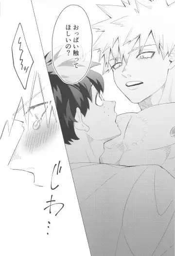 Motto Sawatte! Fhentai - Page 27