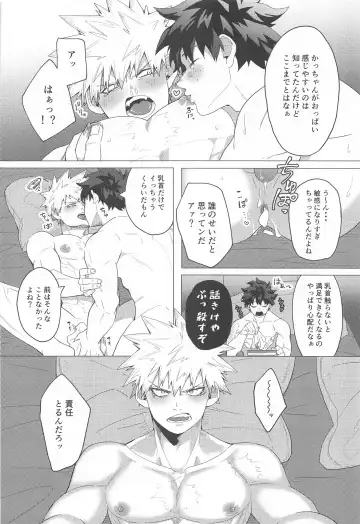 Motto Sawatte! Fhentai - Page 39