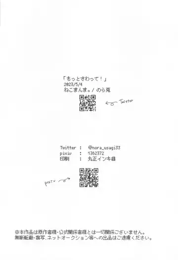 Motto Sawatte! Fhentai - Page 49