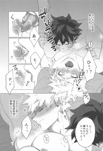 Motto Sawatte! Fhentai - Page 6